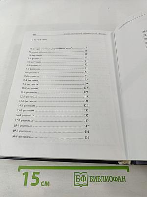 Сорок мгновений петербургской «Весны»