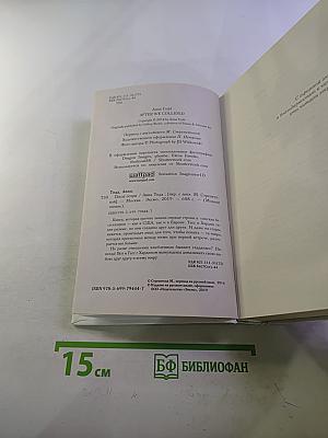 После ссоры