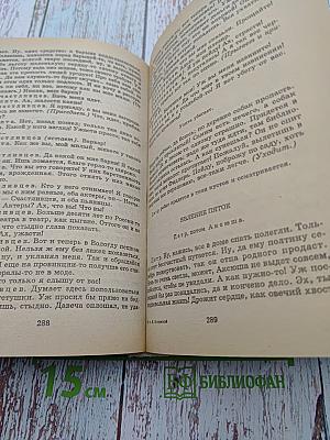Драматургия. Критика и комментарии. Темы и развернутые планы сочинений. Материалы для подготовки к уроку