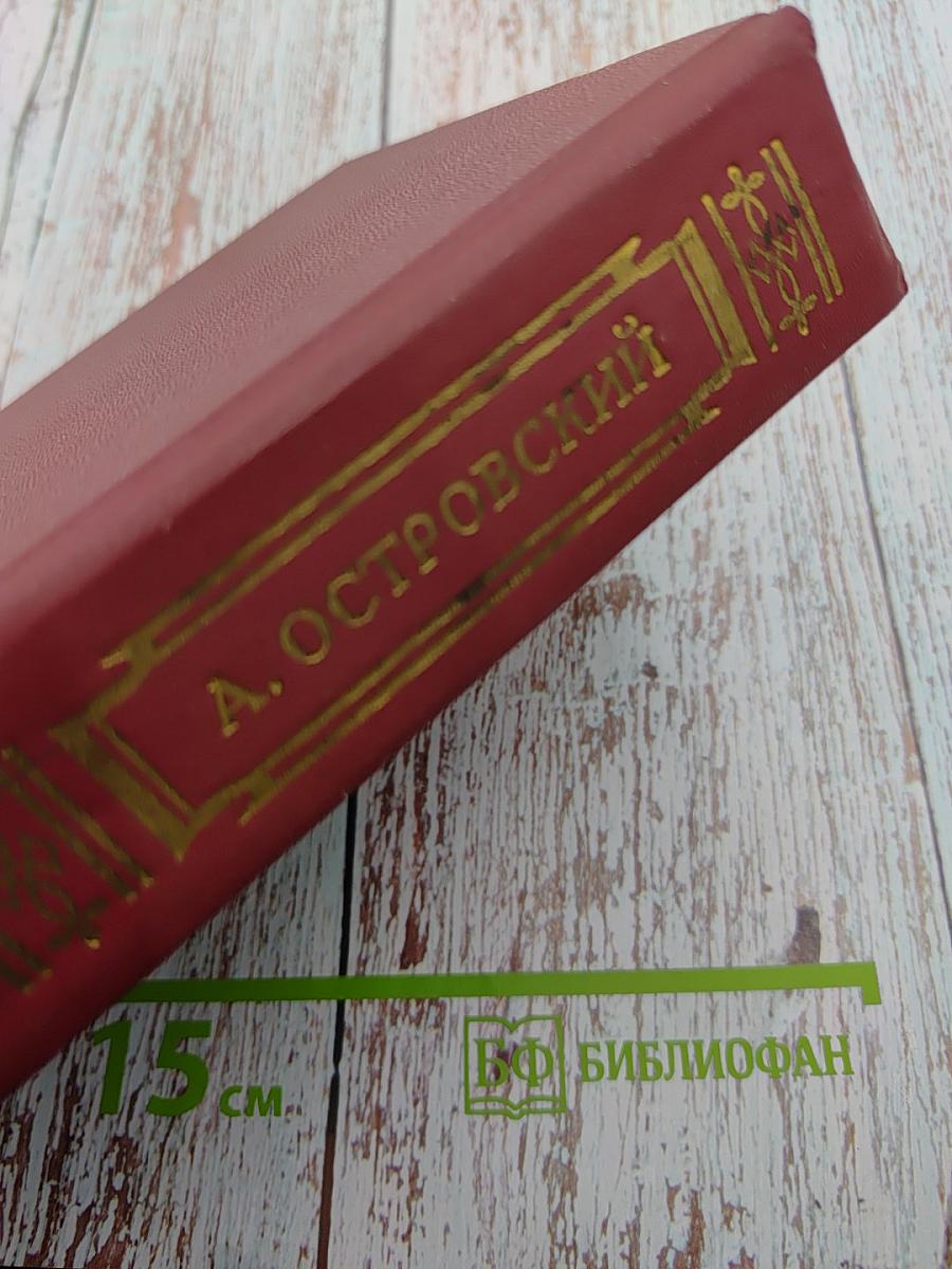 Драматургия. Критика и комментарии. Темы и развернутые планы сочинений. Материалы для подготовки к уроку