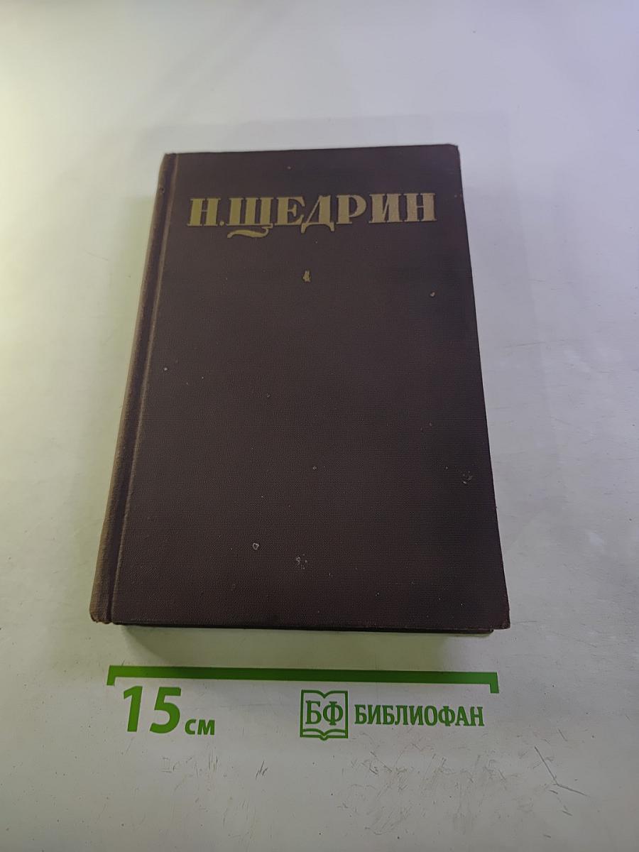 Собрание сочинений. Том 4