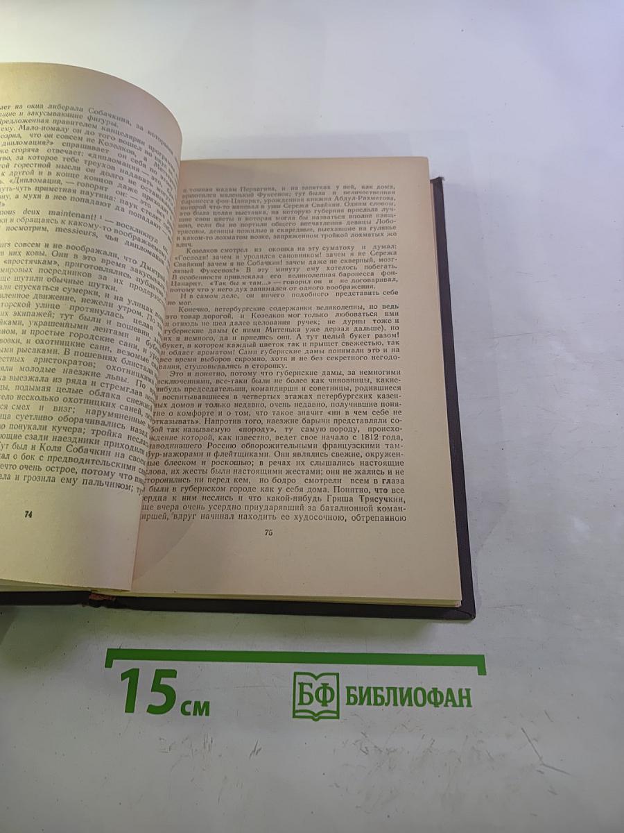 Собрание сочинений. Том 4