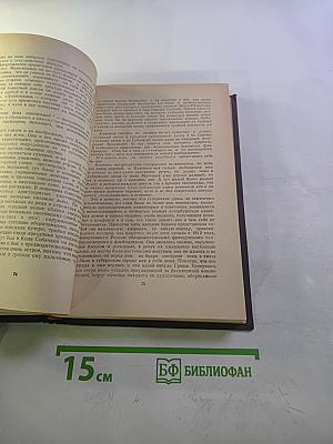 Собрание сочинений. Том 4