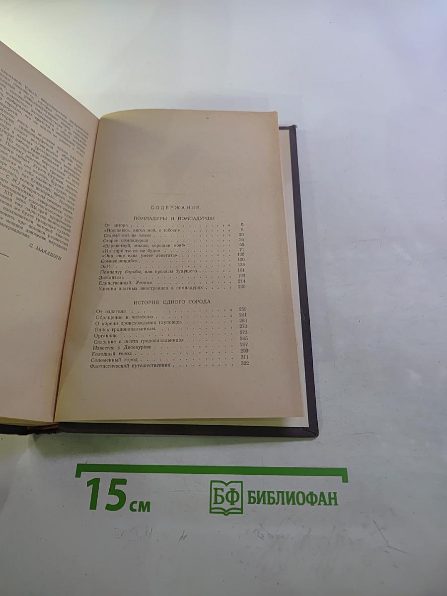 Собрание сочинений. Том 4