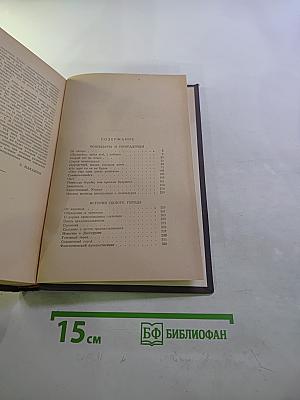 Собрание сочинений. Том 4