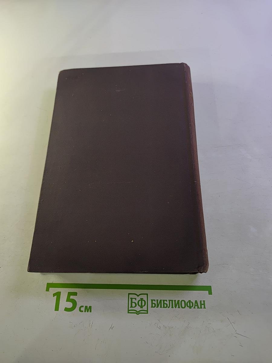 Собрание сочинений. Том 4