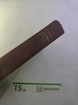 Собрание сочинений. Том 4