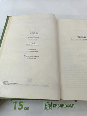 Собрание сочинений. Том пятый. Статьи, рецензии и заметки (апрель 1842 - октябрь 1843)
