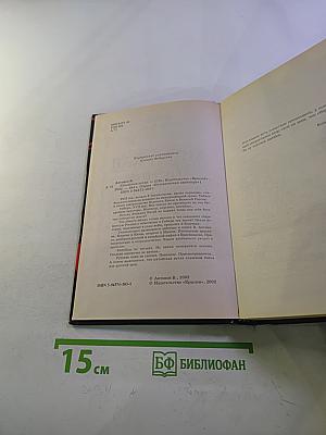 Китайская петля