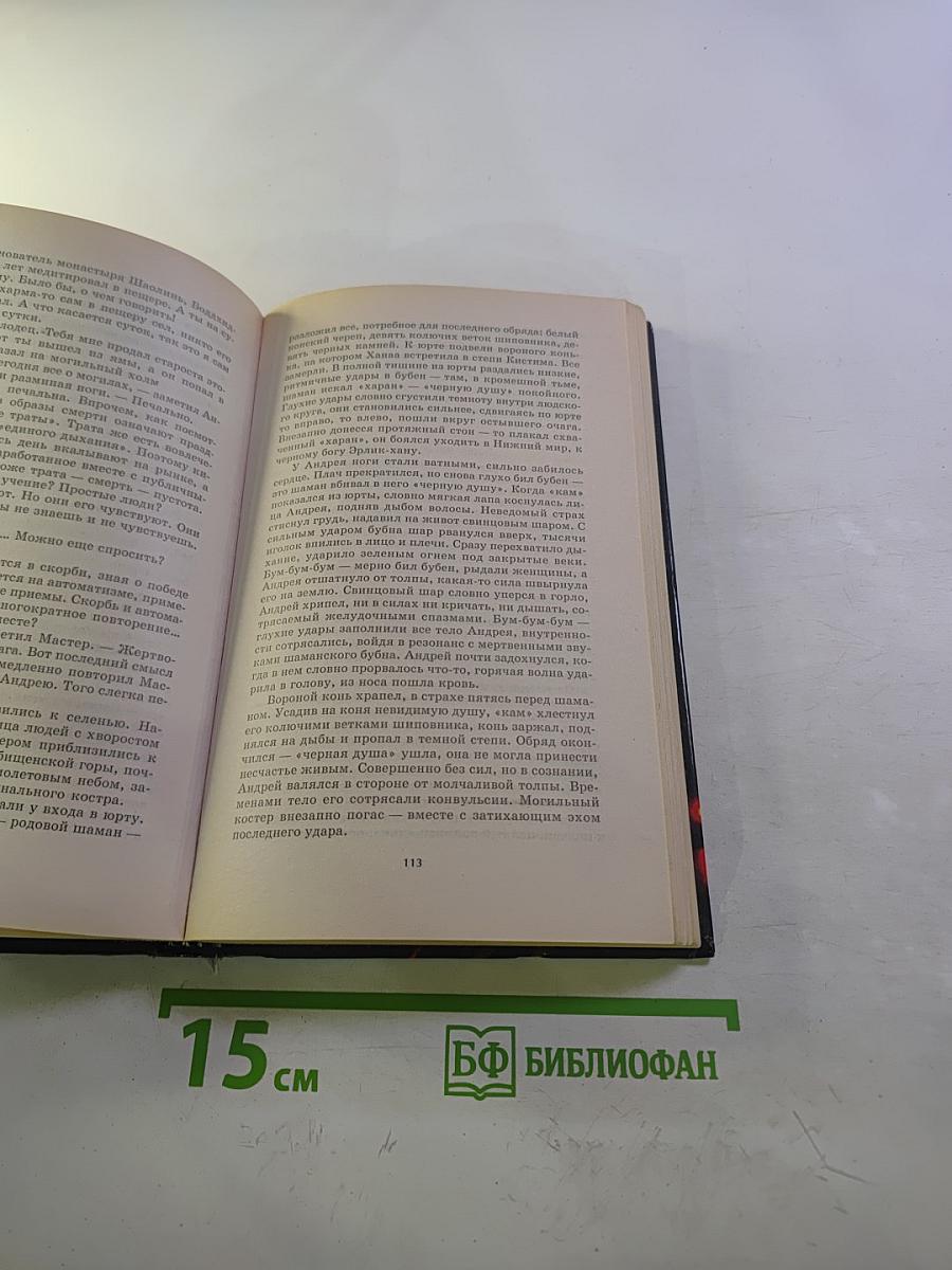 Китайская петля