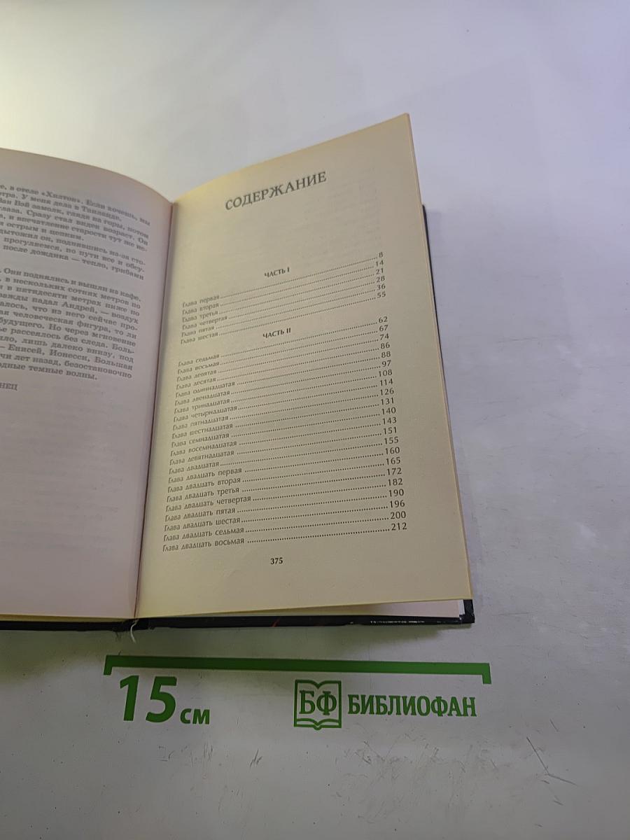 Китайская петля