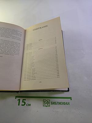 Китайская петля