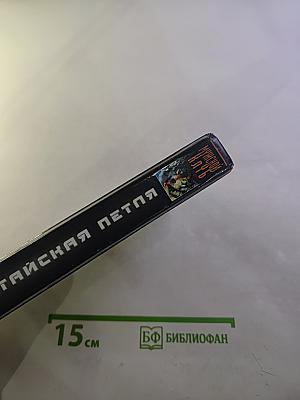 Китайская петля