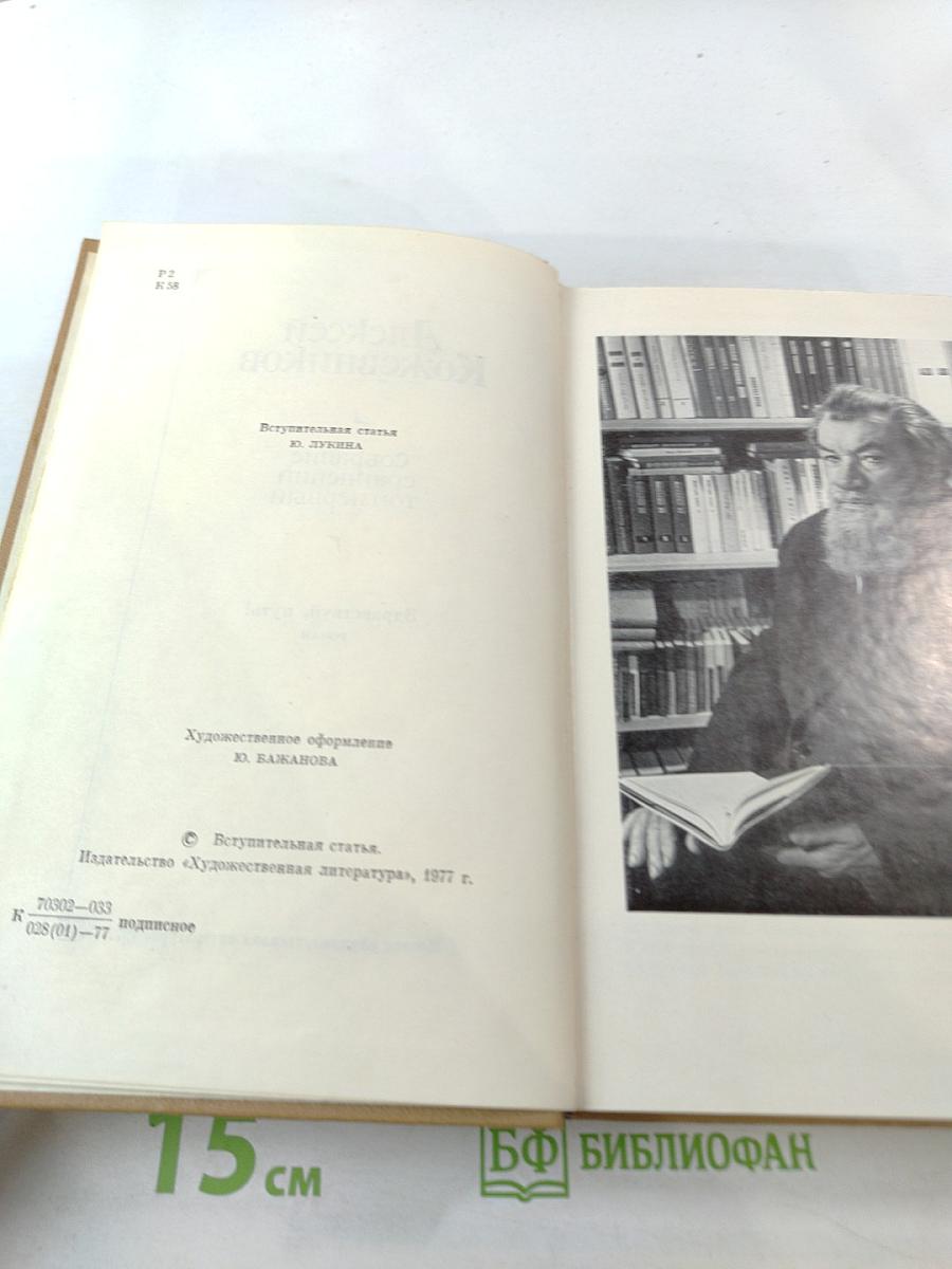 Собрание сочинений том первый. Здравствуй, путь!