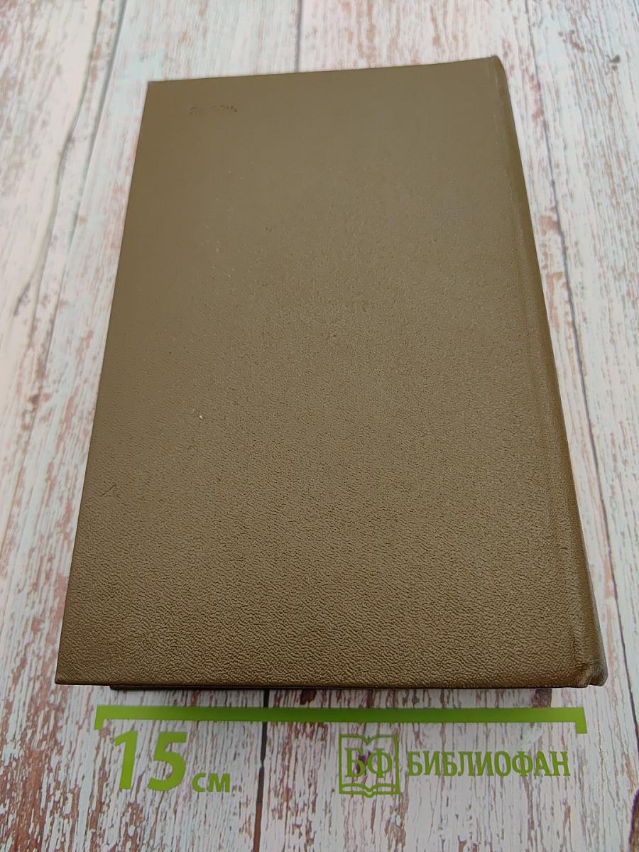 Публицистические произведения 1886-1903. Том семнадцатый