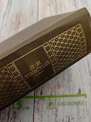 Публицистические произведения 1886-1903. Том семнадцатый