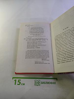 Я стерва, но зато какая, или Сильная женщина в мире слабых мужчин