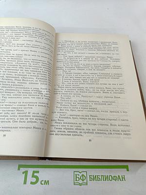 Собрание сочинений. Том третий: Невинные рассказы. Сатиры в прозе 1850-1862