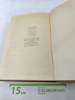 Собрание сочинений. Том третий: Невинные рассказы. Сатиры в прозе 1850-1862