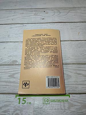 Органы пищеварения