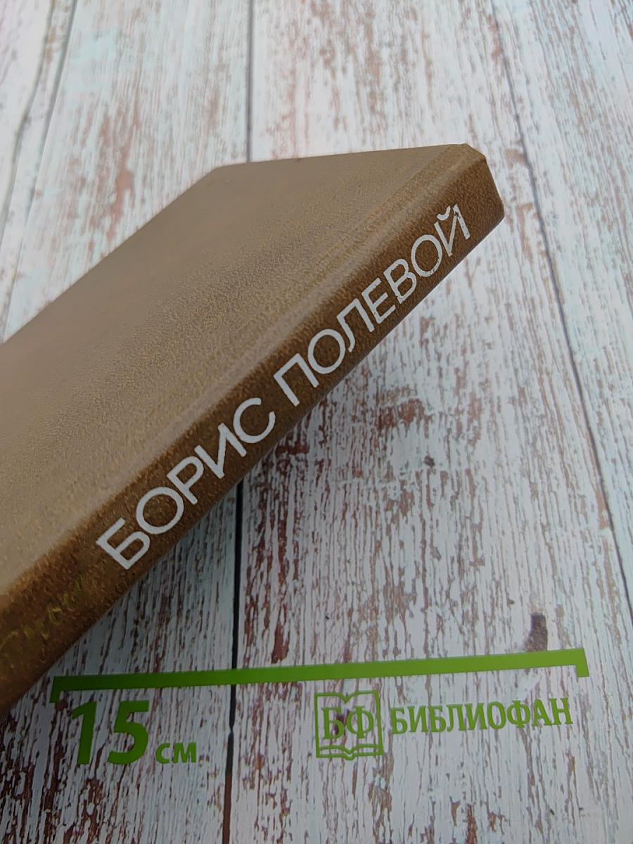 Самые памятные. История моих репортажей