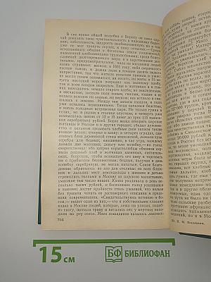 Предания веков