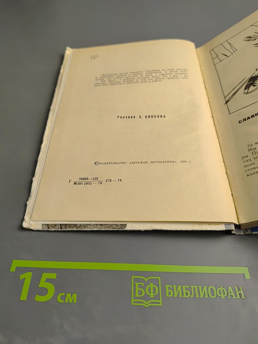 Васильевский остров. Повесть и рассказы