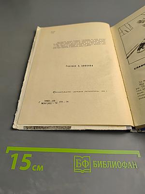 Васильевский остров. Повесть и рассказы