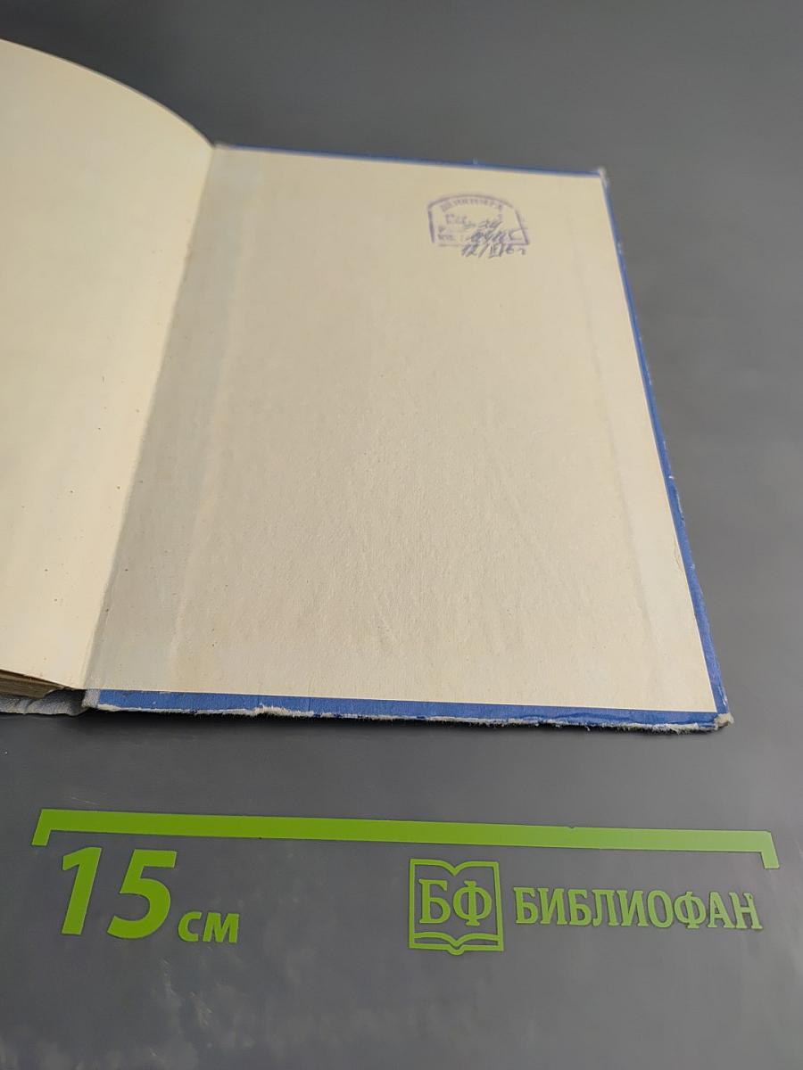 Васильевский остров. Повесть и рассказы