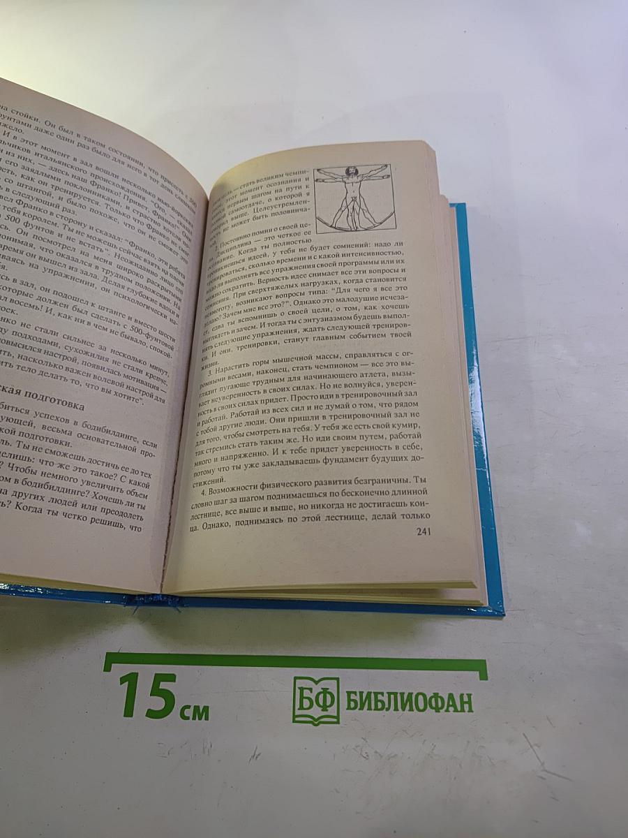 Энциклопедия для мальчиков