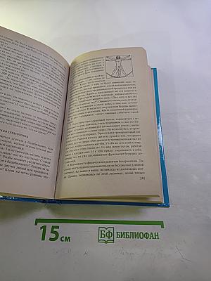 Энциклопедия для мальчиков