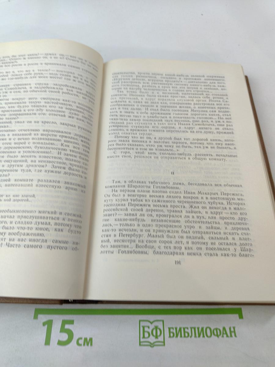 Собрание сочинений. Том третий: Невинные рассказы, Сатиры в прозе (1859-1862)