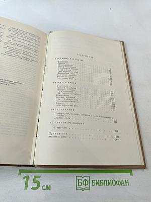 Собрание сочинений. Том третий: Невинные рассказы, Сатиры в прозе (1859-1862)