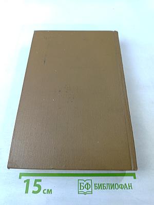 Собрание сочинений. Том третий: Невинные рассказы, Сатиры в прозе (1859-1862)