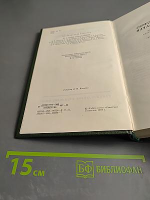 Песни русских поэтов. Том второй