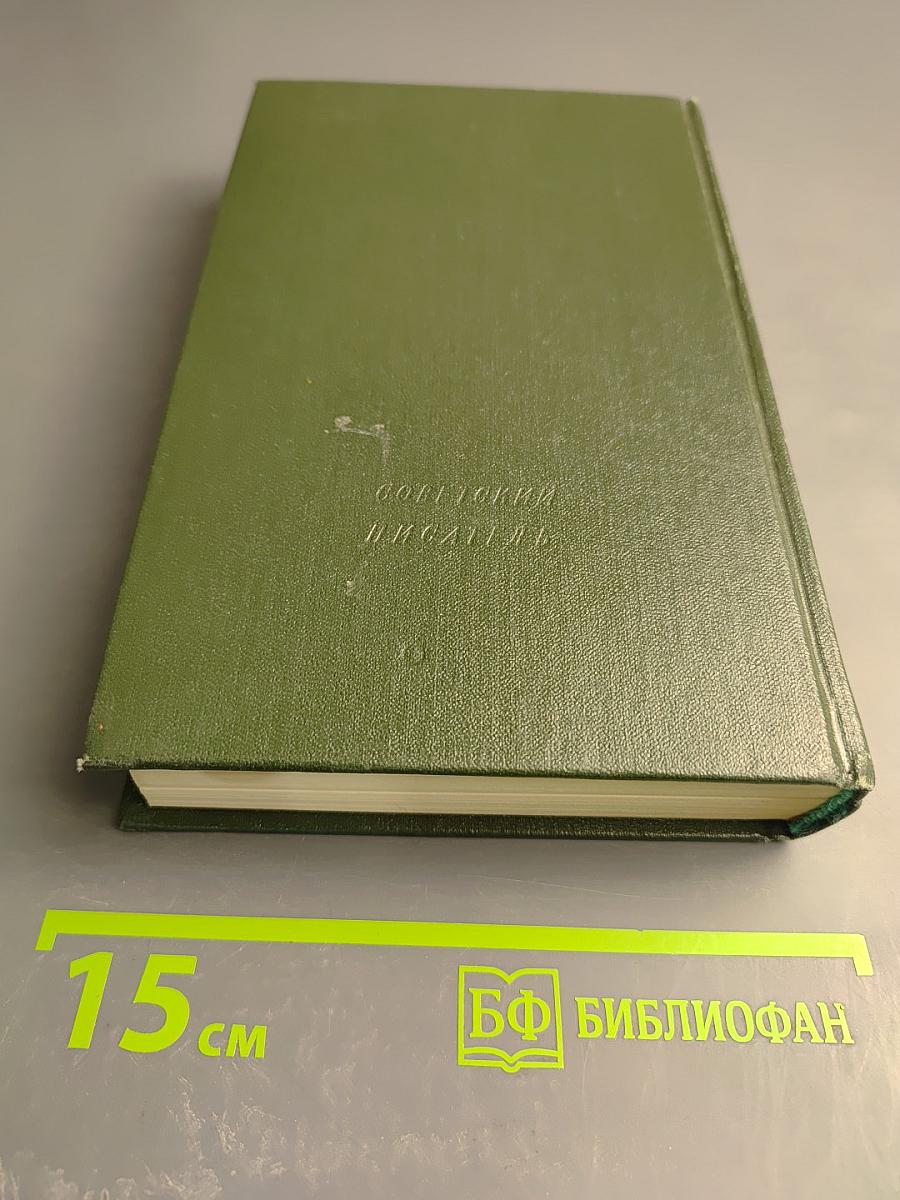 Песни русских поэтов. Том второй