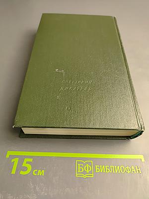 Песни русских поэтов. Том второй