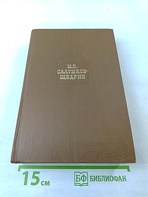 Собрание сочинений. Том пятый: Критика и публицистика 1856-1864