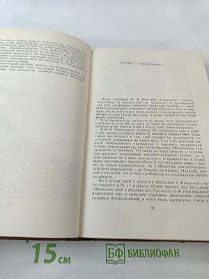 Собрание сочинений. Том пятый: Критика и публицистика 1856-1864
