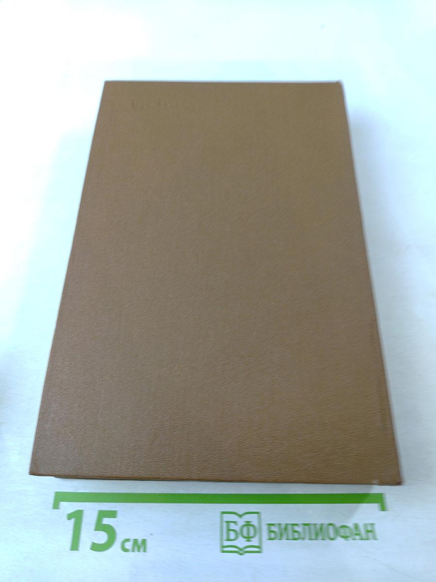 Собрание сочинений. Том пятый: Критика и публицистика 1856-1864