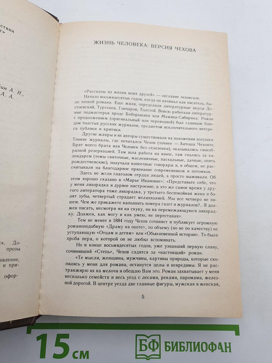 Рассказы из жизни моих друзей