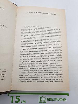 Рассказы из жизни моих друзей