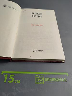 Искусство жить