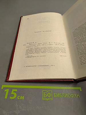 Искусство жить