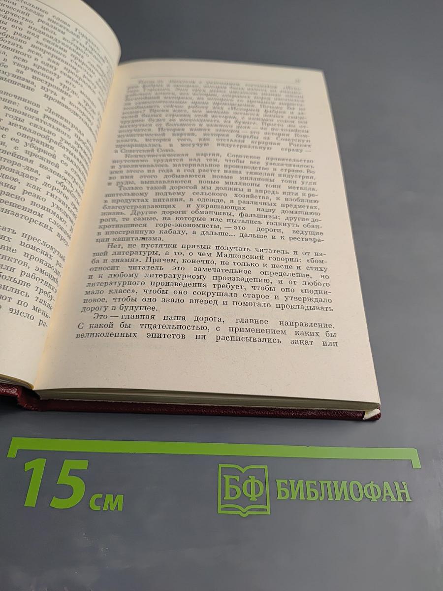 Искусство жить