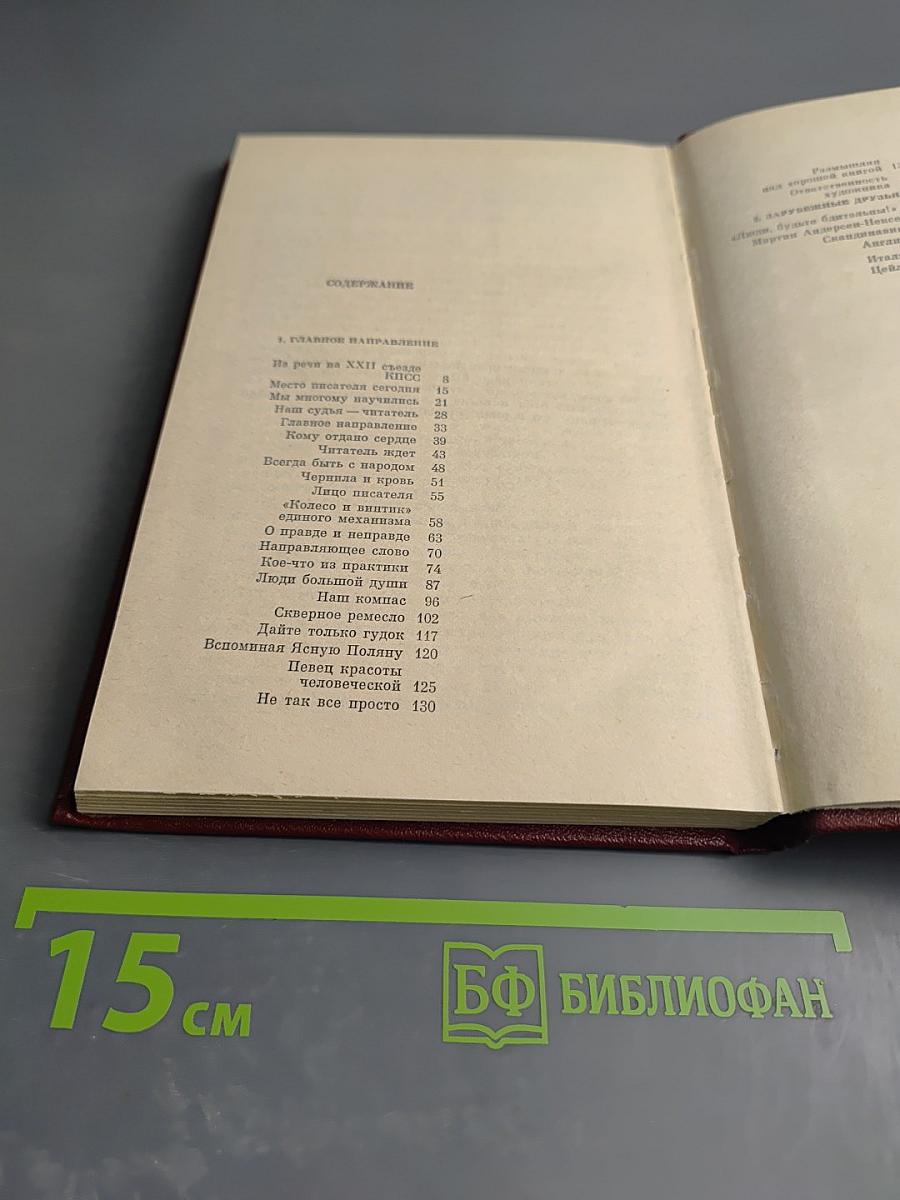 Искусство жить