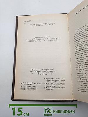 Рассказы из жизни моих друзей
