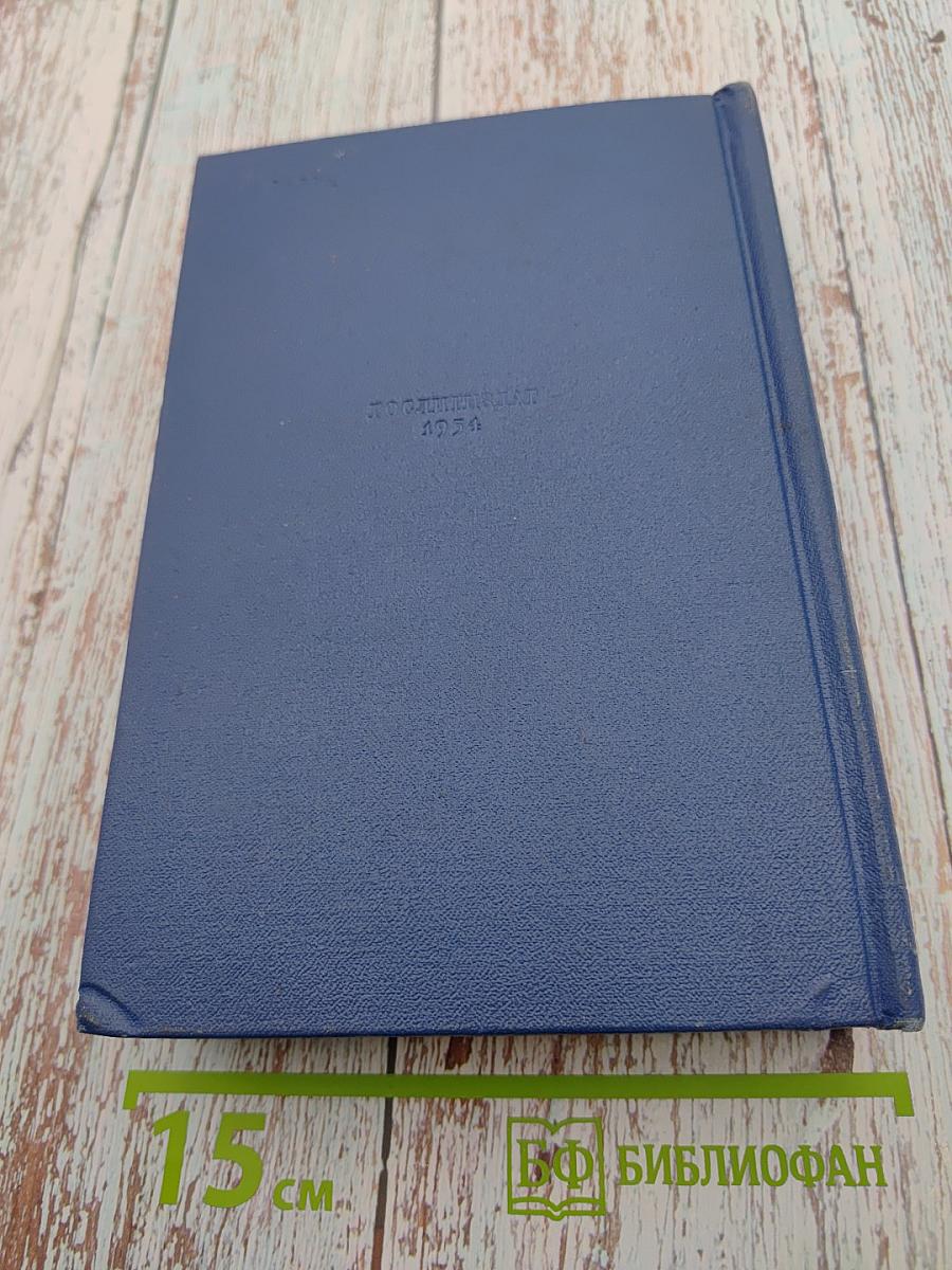 Ванда Василевская. Собрание сочинений. Том первый: Облик дня, Родина