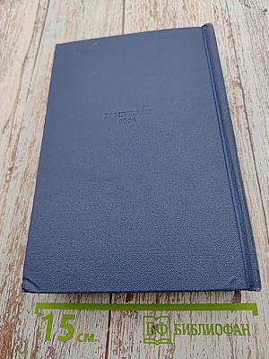 Ванда Василевская. Собрание сочинений. Том первый: Облик дня, Родина