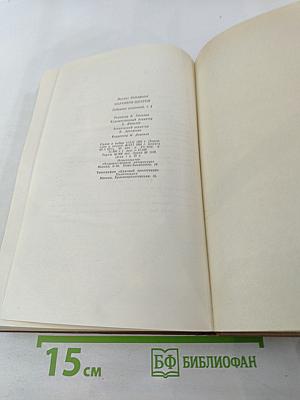 Собрание сочинений. Том второй. Губернские очерки 1856-1857